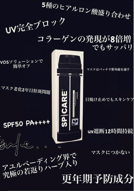 V3プロテクションサンスクリーン☆Wブロック日焼け止め♪ | 麻布